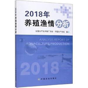 Imagen del vendedor de 2018 aquaculture fishing condition analysis(Chinese Edition) a la venta por liu xing