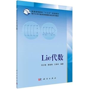 Imagen del vendedor de Lie Algebra(Chinese Edition) a la venta por liu xing