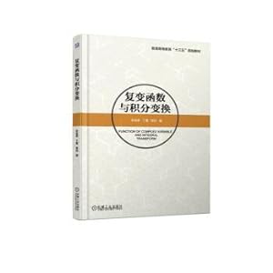 Seller image for Complex Function and Integral Transformation(Chinese Edition) for sale by liu xing