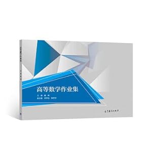 Immagine del venditore per Advanced math homework set(Chinese Edition) venduto da liu xing