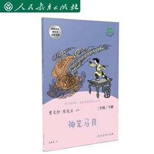 Immagine del venditore per Under God T Ma Liang sophomore album PEP Happy reading it Chenxian Yun Cao Wenxuan editor in 2020 compiled the latest statistics of Chinese textbooks recommended reading list(Chinese Edition) venduto da liu xing