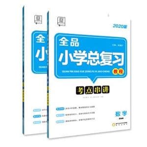 Imagen del vendedor de Full product gross primary school math tutorial review of Jiangsu SJ small rise in early 2020 to review the new workbook(Chinese Edition) a la venta por liu xing