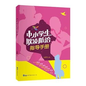 Image du vendeur pour Primary and secondary prevention of bullying instruction manual(Chinese Edition) mis en vente par liu xing