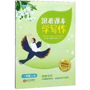 Imagen del vendedor de Follow school textbooks Writing (first grade book) Incremental reading books to read and write(Chinese Edition) a la venta por liu xing