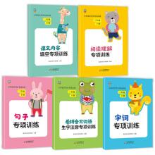 Seller image for Synchronous primary language training department of special ed (under second-year full-5) PEP sentence reading comprehension text content of the text to see the alphabet to write words synchronous classroom homework help(Chinese Edition) for sale by liu xing