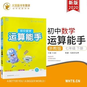 Immagine del venditore per Code 2020 next school junior high school in seventh grade math book Zhejiang city through the new experts to teach math version first day intensive training will brush computing problems synchronous port operator training title card counseling books(Chinese Edition) venduto da liu xing