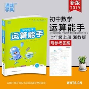 Imagen del vendedor de Seventh grade junior high school math expert operation through the city school Code of 2019 the new book Zhejiang teach math version first day intensive training will brush computing problems synchronous port operator training title card counseling b(Chinese Edition) a la venta por liu xing