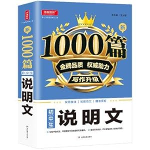 Immagine del venditore per 1000 new junior high school students who started twenty-three general expository essay exam book out excellent essay latest version PEP national essay Featured(Chinese Edition) venduto da liu xing