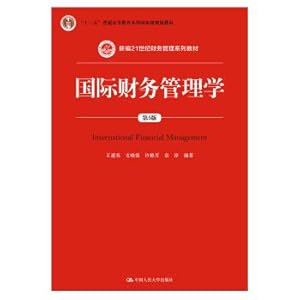 Immagine del venditore per International Financial Management (5th Edition) 21 New Century Financial Management textbook series five general higher education undergraduate national planning materials(Chinese Edition) venduto da liu xing