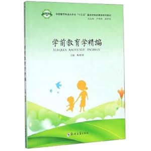 Seller image for Pre-primary Education for fine(Chinese Edition) for sale by liu xing