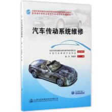 Immagine del venditore per Automotive transmission repair Ministry of Education. secondary vocational education teaching materials automotive expertise Steering Committee of the National Transportation vocational education planning materials(Chinese Edition) venduto da liu xing