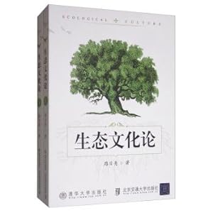 Immagine del venditore per Eco-Culture (Set 2 Volumes)(Chinese Edition) venduto da liu xing