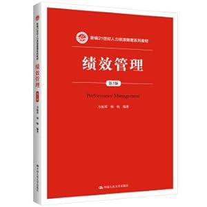 Immagine del venditore per Performance Management (2nd Edition) (New 21st century human resource management textbook series)(Chinese Edition) venduto da liu xing