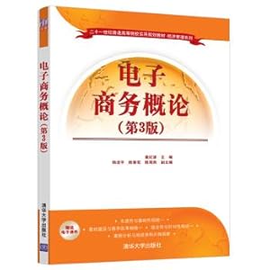 Seller image for Introduction to E-Commerce (3rd Edition) (Twenty-first Century ordinary institutions of higher learning and practical planning materials of Economics and Management Series)(Chinese Edition) for sale by liu xing