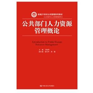 Immagine del venditore per Public Sector Human Resource Management Introduction New public management in the 21st century textbook series(Chinese Edition) venduto da liu xing