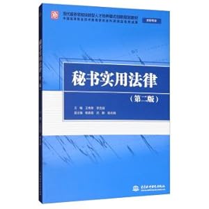 Immagine del venditore per Practical legal secretary (Second Edition) modern service sector skilled personnel training model innovation planning materials secretarial profession(Chinese Edition) venduto da liu xing