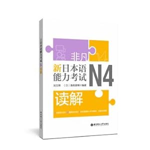 Seller image for Extraordinary new Japanese Language Proficiency Test .N4 Reading(Chinese Edition) for sale by liu xing