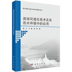 Imagen del vendedor de Flow visualization technique and its application in an aqueous environment(Chinese Edition) a la venta por liu xing