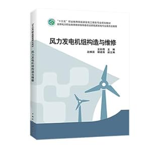 Imagen del vendedor de Thirteen Five new energy vocational education planning materials engineering specialty construction and maintenance of wind turbines(Chinese Edition) a la venta por liu xing