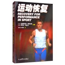 Immagine del venditore per Exercise recovery(Chinese Edition) venduto da liu xing