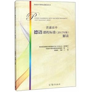 Imagen del vendedor de German high school curriculum standards (2017 edition) interpretation of the standard high school curriculum reading books(Chinese Edition) a la venta por liu xing