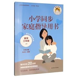 Immagine del venditore per Primary Synchronization family guidance books (books on third grade math)(Chinese Edition) venduto da liu xing