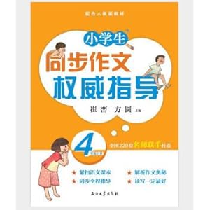 Imagen del vendedor de Synchronous writing authoritative guidance (IV) on(Chinese Edition) a la venta por liu xing