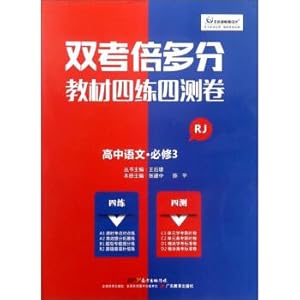 Immagine del venditore per Double test materials four times the pay would practice four measuring volumes: high school language (compulsory 3 RJ)(Chinese Edition) venduto da liu xing