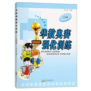 Image du vendeur pour The number of China Orsay intensive training (third grade)(Chinese Edition) mis en vente par liu xing