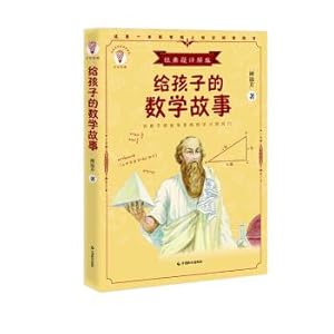 Bild des Verkufers fr The story of mathematics to children (teenagers know: Classic title Detailed Version)(Chinese Edition) zum Verkauf von liu xing