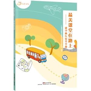 Immagine del venditore per Best in class road: research study Travel Safety Manual(Chinese Edition) venduto da liu xing