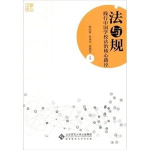 Imagen del vendedor de Law and Regulation: practicing Chinese law school core path(Chinese Edition) a la venta por liu xing