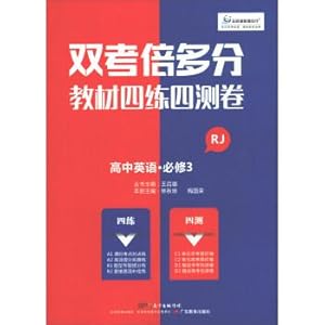 Seller image for Double test materials four times the pay would practice four-volume measurement: High School English (compulsory 3 RJ)(Chinese Edition) for sale by liu xing