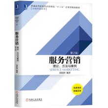 Imagen del vendedor de Services Marketing: Theory. Methods and Case (2nd Edition)(Chinese Edition) a la venta por liu xing