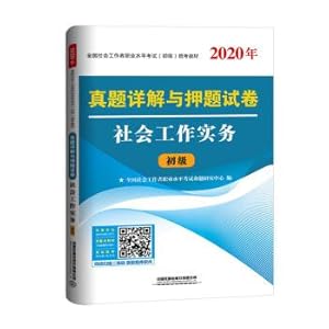 Bild des Verkufers fr Zhenti Detailed title charge papers and Social Work Practice (2020 primary social worker)(Chinese Edition) zum Verkauf von liu xing