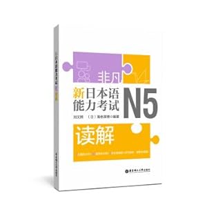 Seller image for Extraordinary new Japanese Language Proficiency Test .N5 Reading(Chinese Edition) for sale by liu xing