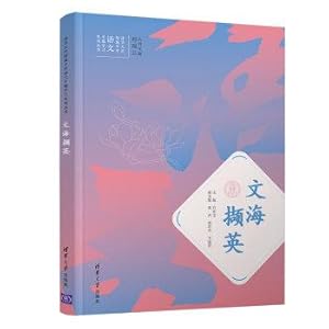 Immagine del venditore per The Sea High School attached to Tsinghua University Xie Ying language learning series topic(Chinese Edition) venduto da liu xing