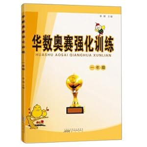 Image du vendeur pour The number of China Orsay intensive training (first year)(Chinese Edition) mis en vente par liu xing