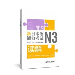 Seller image for Extraordinary new Japanese Language Proficiency Test .N3 Reading(Chinese Edition) for sale by liu xing