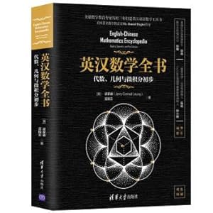Bild des Verkufers fr English and math book: algebra. geometry and calculus preliminary (color printing)(Chinese Edition) zum Verkauf von liu xing