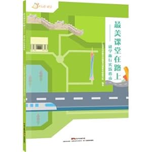 Image du vendeur pour Best in class road: research study Travel Practice Guidelines(Chinese Edition) mis en vente par liu xing