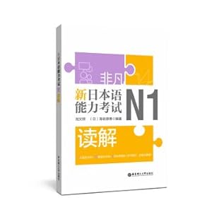 Seller image for Extraordinary new Japanese Language Proficiency Test .N1 Reading(Chinese Edition) for sale by liu xing