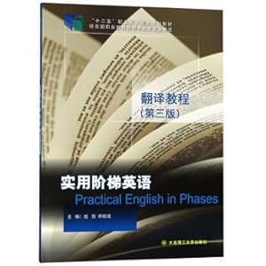 Seller image for Practical step-English translation tutorial (3rd edition)(Chinese Edition) for sale by liu xing