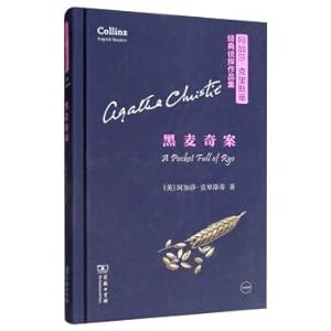 Image du vendeur pour Black Munchie case (English) Agatha Christie's classic detective Collections(Chinese Edition) mis en vente par liu xing