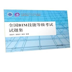 Seller image for National BIM skill level examination papers set(Chinese Edition) for sale by liu xing