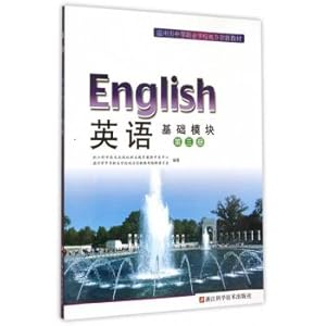 Imagen del vendedor de English (basic module of 3) Wenzhou City secondary vocational schools where teaching innovation(Chinese Edition) a la venta por liu xing