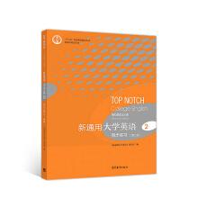 Immagine del venditore per College English Top synchronous Exercise 2 (2nd Edition)(Chinese Edition) venduto da liu xing