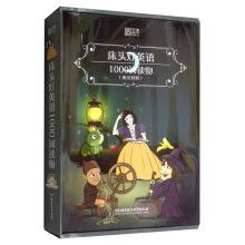 Imagen del vendedor de Bedside lamp 1000 English word reading (English-Chinese letter sets a total of five)(Chinese Edition) a la venta por liu xing