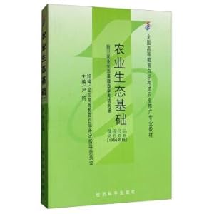 Image du vendeur pour Ecological foundation of agriculture(Chinese Edition) mis en vente par liu xing