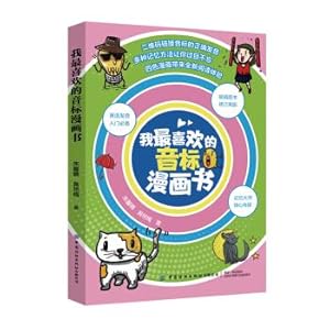 Seller image for My favorite comic book phonetic(Chinese Edition) for sale by liu xing